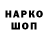 Кодеин напиток Lean (лин) Dark TaHKoBuK