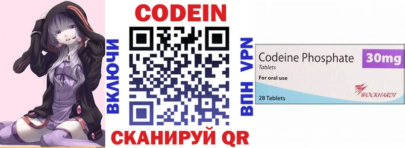 Кодеиновый сироп Lean напиток Lean (лин)  Майский 