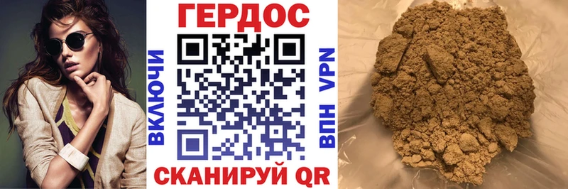 Героин белый  Майский 