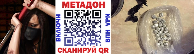МЕТАДОН VHQ  Майский 